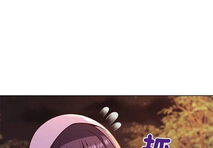 最棒的她第3話