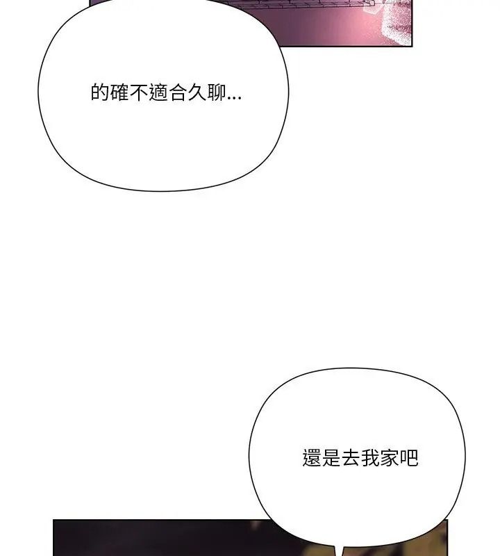 最棒的她第3話