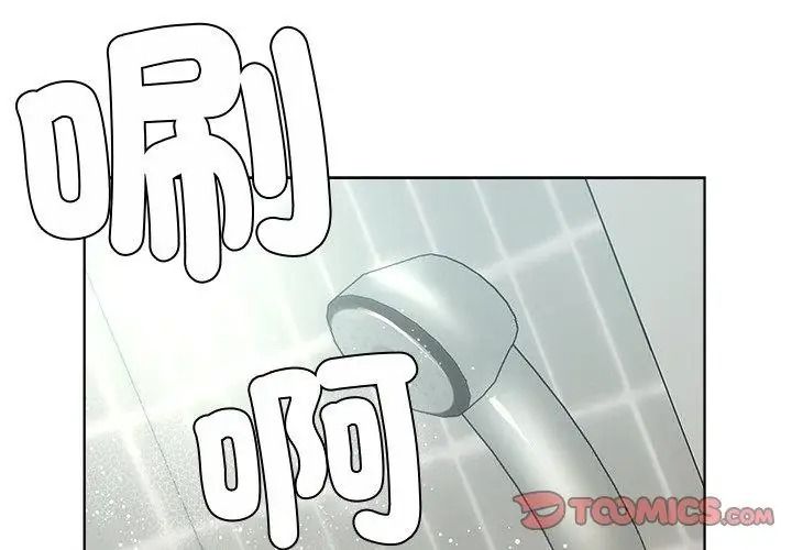 最棒的她第3話