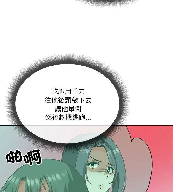 最棒的她第3話