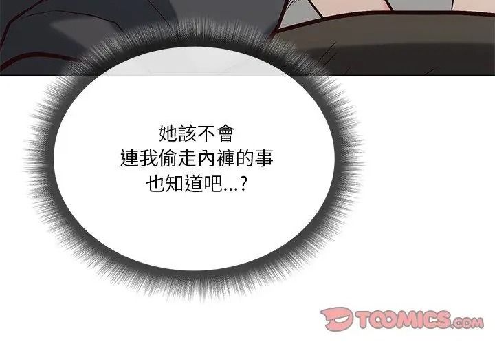 最棒的她第4話