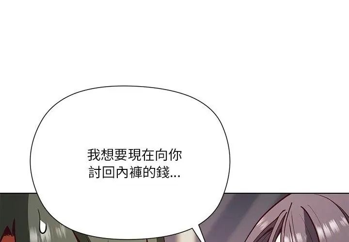 最棒的她第4話