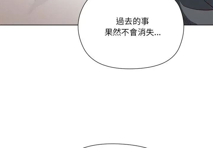 最棒的她第4話