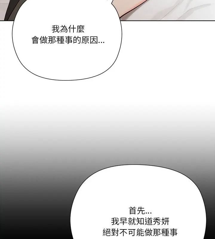 最棒的她第4話