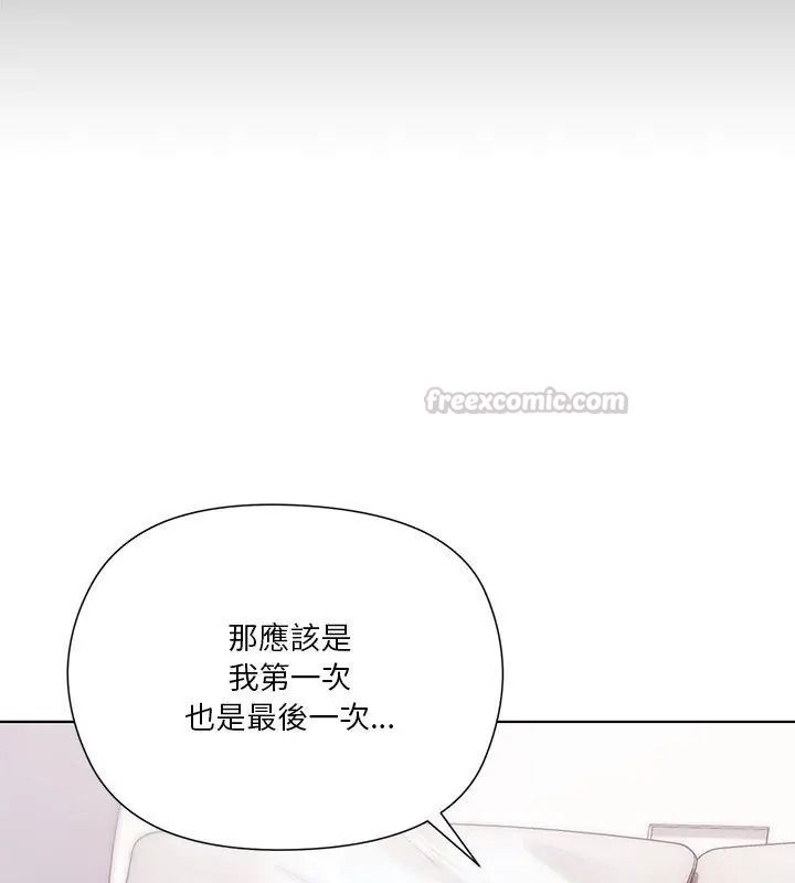 最棒的她第4話