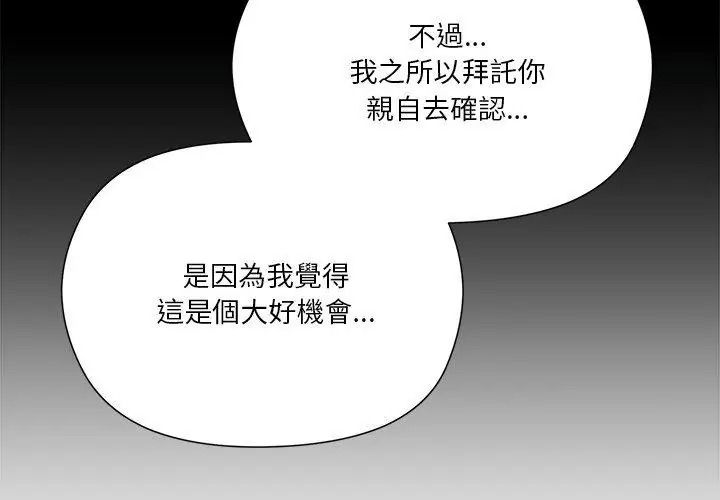 最棒的她第4話