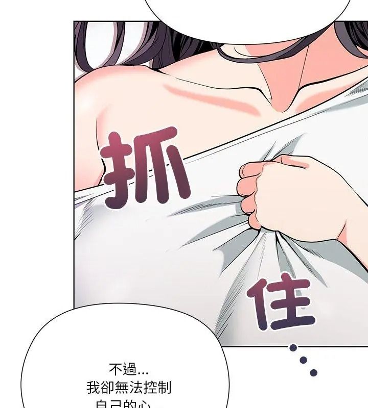 最棒的她第4話
