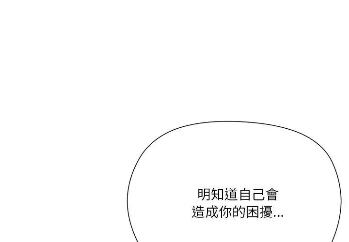 最棒的她第4話