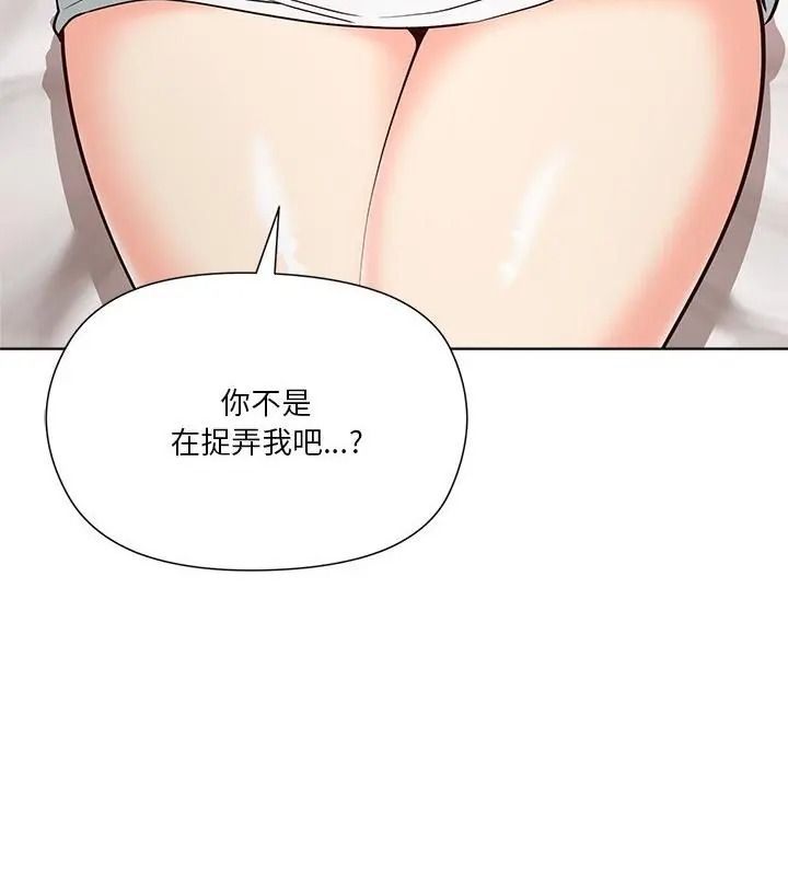 最棒的她第5話