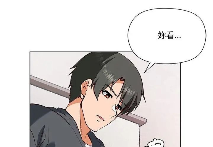 最棒的她第5話