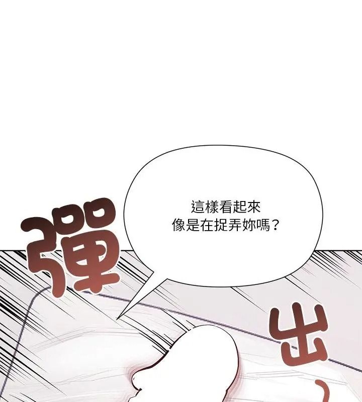 最棒的她第5話
