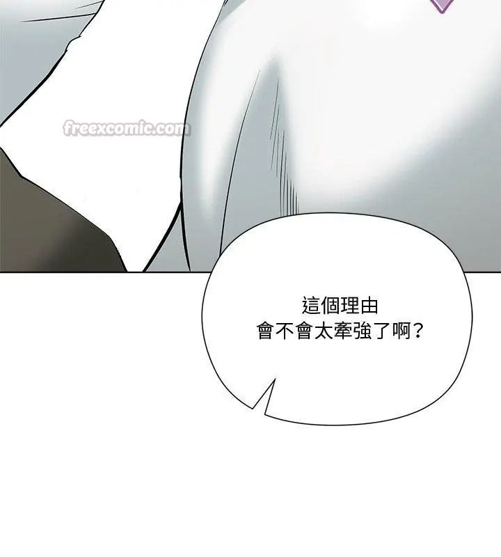 最棒的她第5話