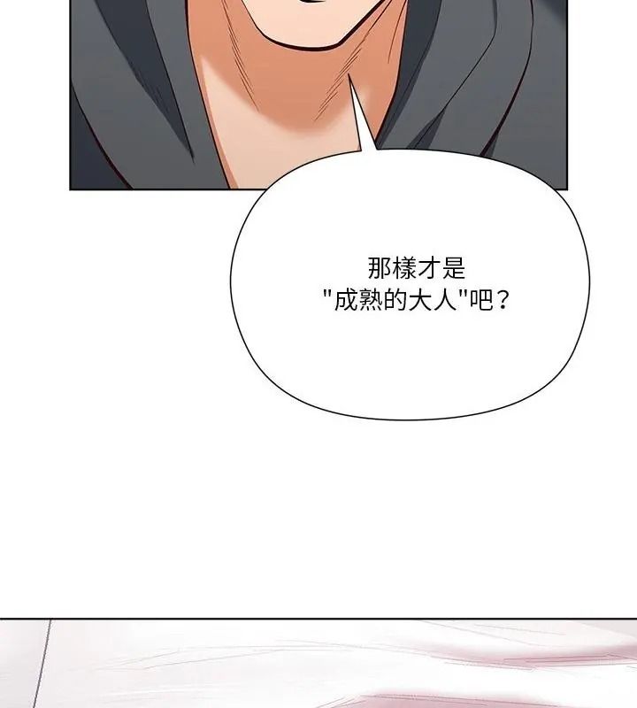 最棒的她第5話