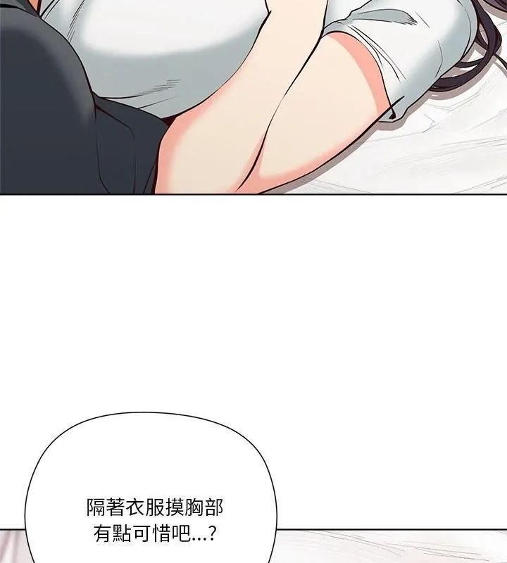 最棒的她第5話