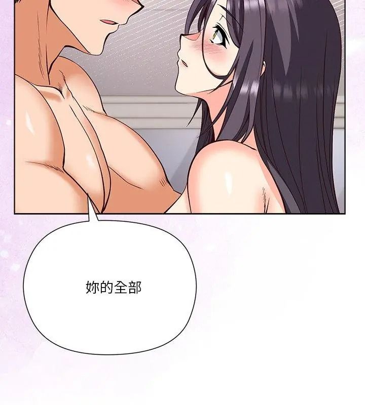 最棒的她第5話