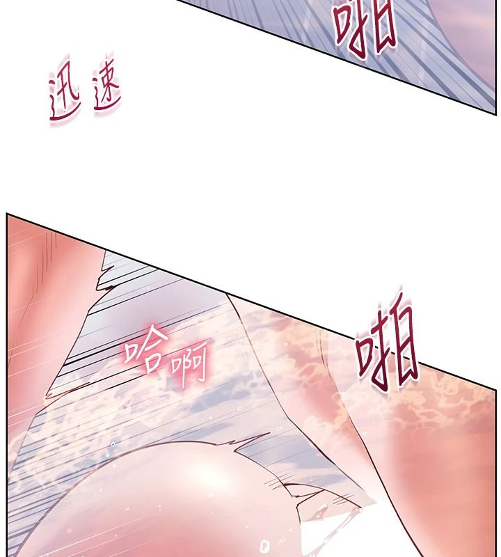老師的親密指導第116話-排卵期內瘋狂受孕