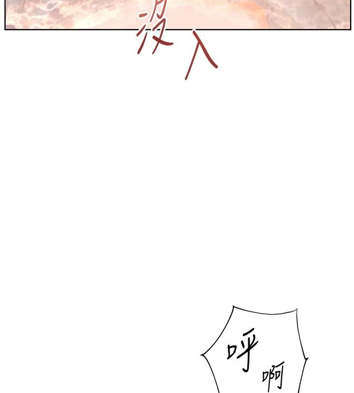 老师的亲密指导第116話-排卵期內瘋狂受孕