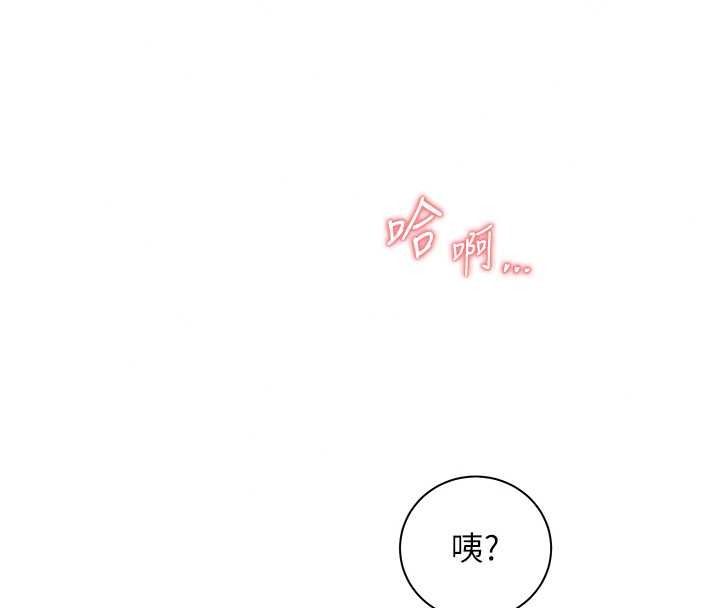 老师的亲密指导第116話-排卵期內瘋狂受孕