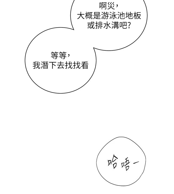 老师的亲密指导第116話-排卵期內瘋狂受孕