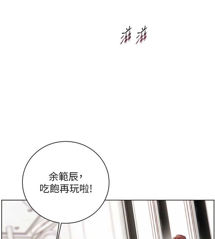 老师的亲密指导第116話-排卵期內瘋狂受孕
