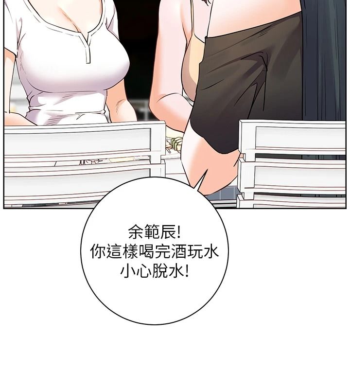 老师的亲密指导第116話-排卵期內瘋狂受孕