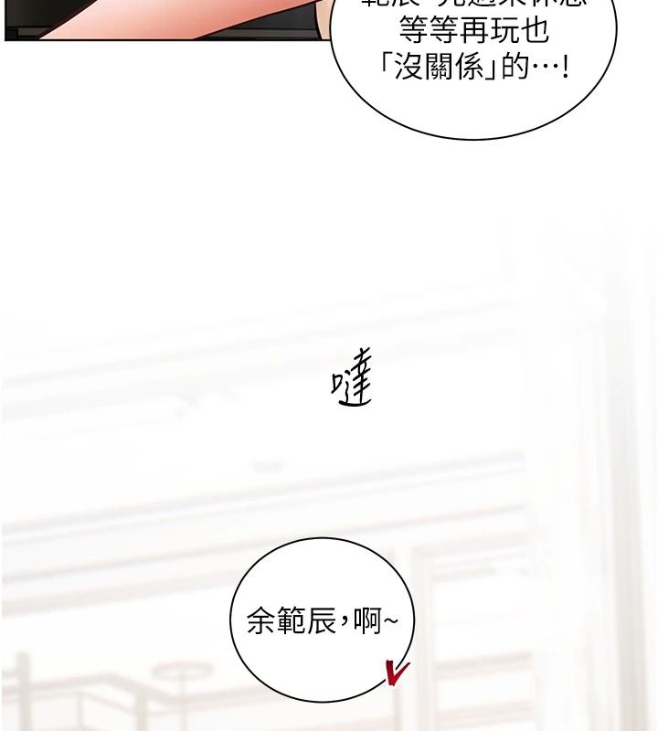 老师的亲密指导第116話-排卵期內瘋狂受孕