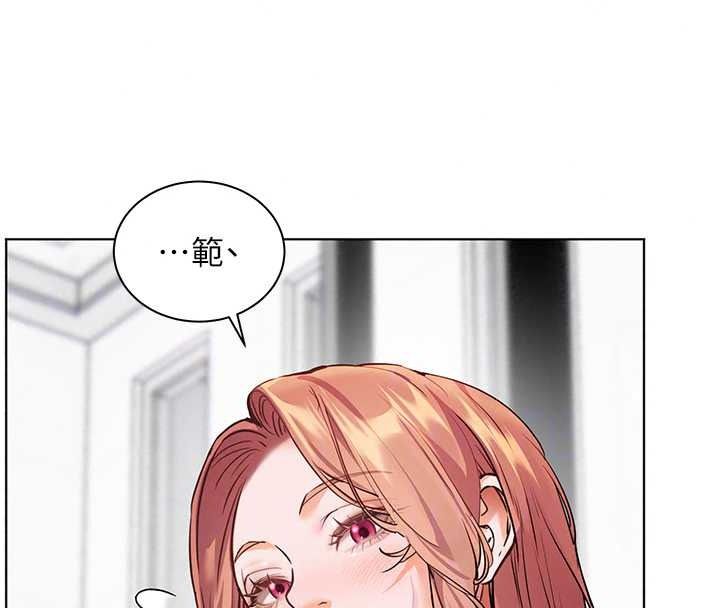 老師的親密指導第116話-排卵期內瘋狂受孕