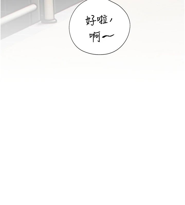 老师的亲密指导第116話-排卵期內瘋狂受孕