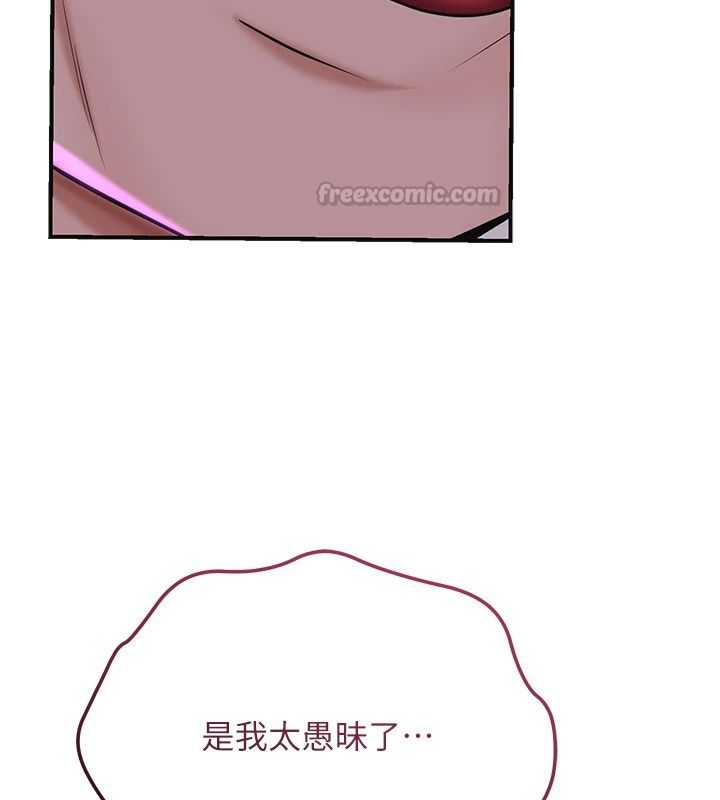 花容濕色:取花點第120話-這就是王在尋找的刺激!!
