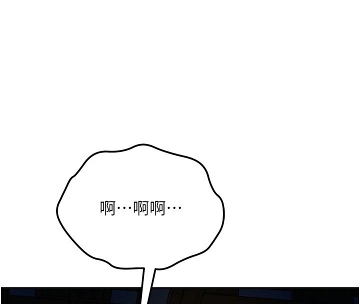 花容濕色:取花點第120話-這就是王在尋找的刺激!!