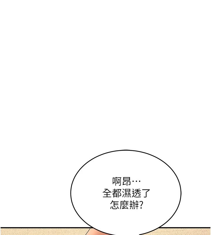 斯文坏猫猫第17話-先吹喇叭再後背式♥
