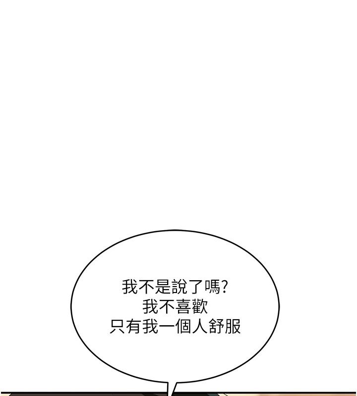斯文坏猫猫第17話-先吹喇叭再後背式♥