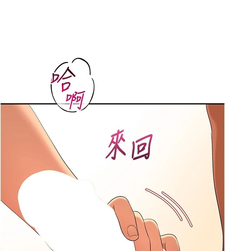 斯文坏猫猫第17話-先吹喇叭再後背式♥