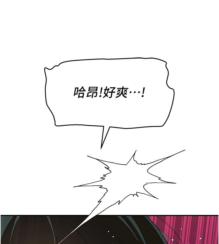 斯文壞貓貓第17話-先吹喇叭再後背式♥