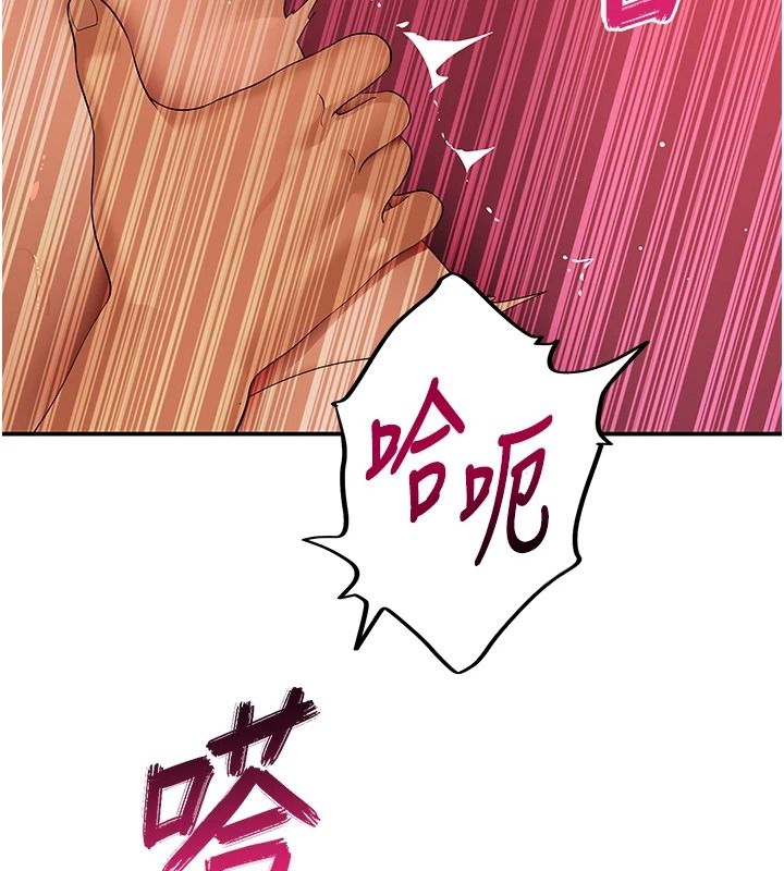斯文壞貓貓第17話-先吹喇叭再後背式♥