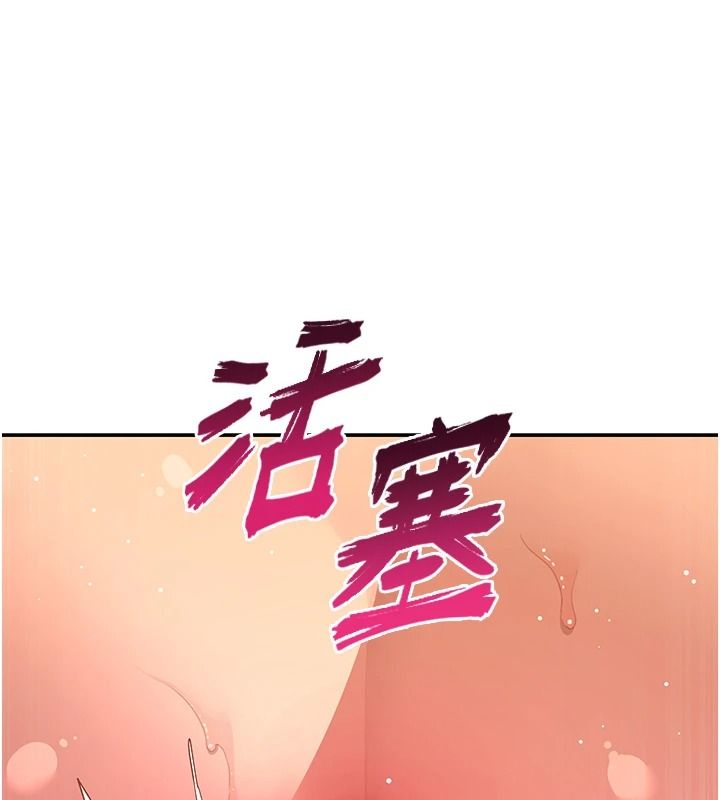 斯文壞貓貓第17話-先吹喇叭再後背式&hearts;