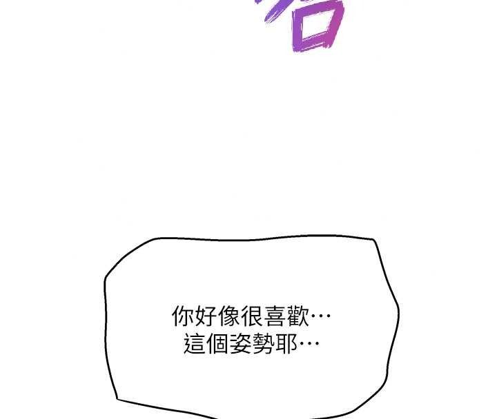 斯文壞貓貓第17話-先吹喇叭再後背式♥