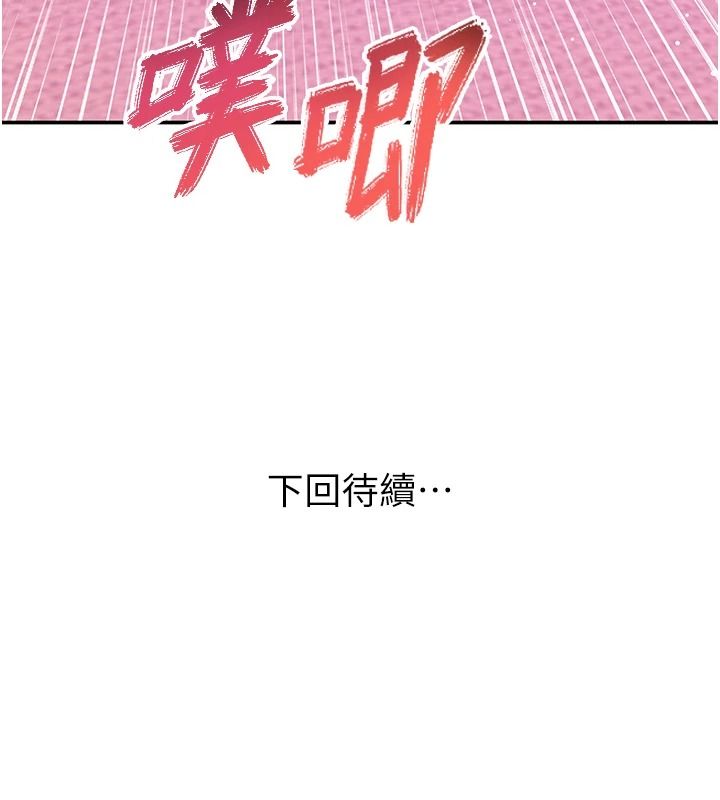 斯文壞貓貓第17話-先吹喇叭再後背式♥