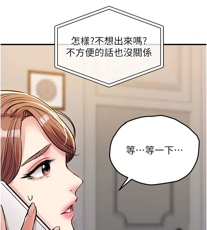 衣锦还乡第63話-在老公旁邊和別人上床