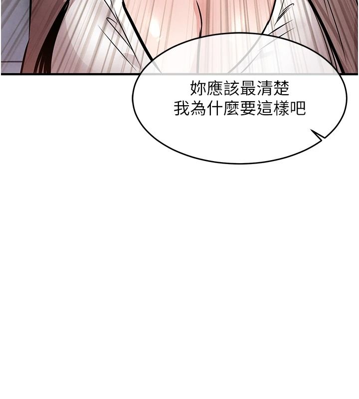衣锦还乡第63話-在老公旁邊和別人上床