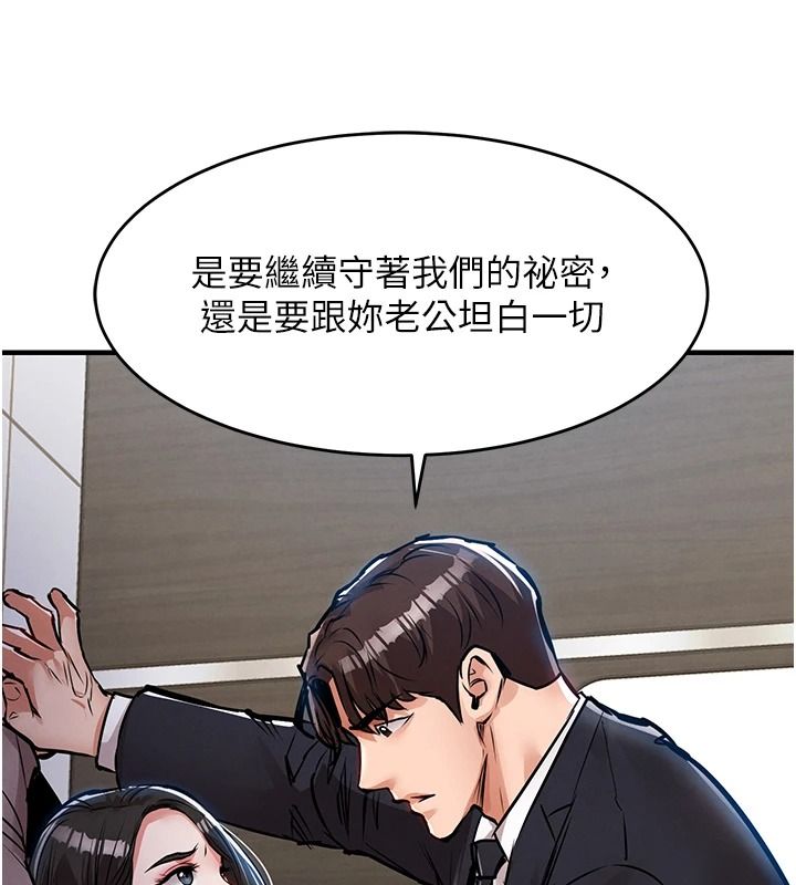 衣锦还乡第63話-在老公旁邊和別人上床