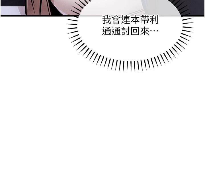 衣锦还乡第63話-在老公旁邊和別人上床