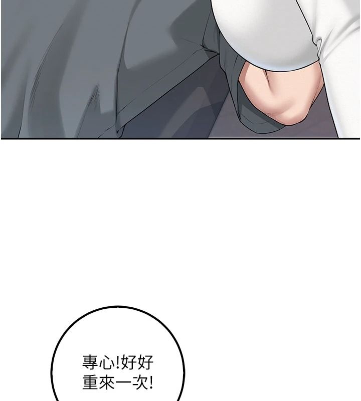 校園成人禮第54話-來自人氣coser的私聯