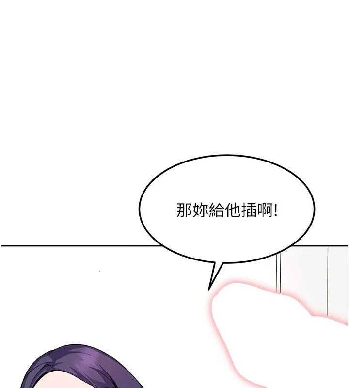 太妹硬闯成人界第49話-想盡辦法讓對方高潮