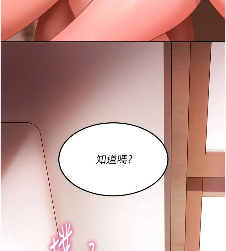 太妹硬闯成人界第49話-想盡辦法讓對方高潮