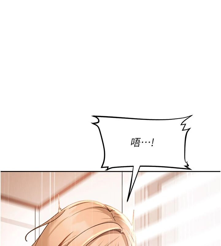 太妹硬闯成人界第49話-想盡辦法讓對方高潮