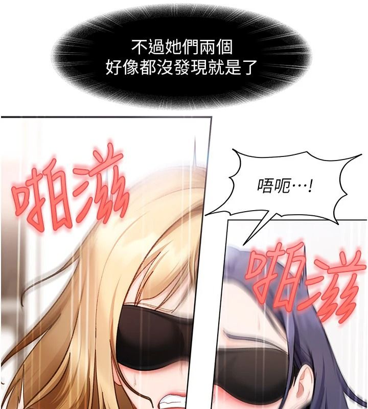 太妹硬闯成人界第49話-想盡辦法讓對方高潮