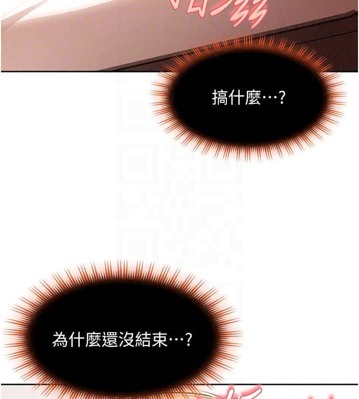 太妹硬闯成人界第49話-想盡辦法讓對方高潮