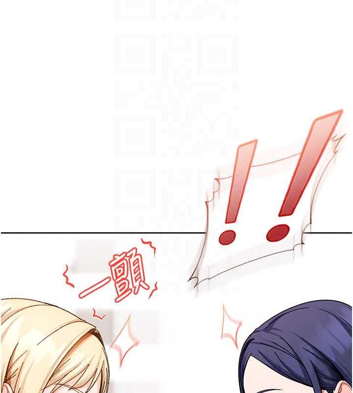 太妹硬闯成人界第49話-想盡辦法讓對方高潮