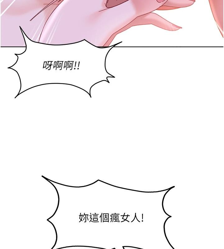 太妹硬闯成人界第49話-想盡辦法讓對方高潮